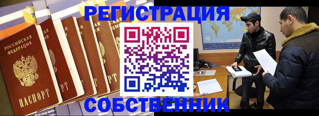 временная регистрация надежно в Иркутской области